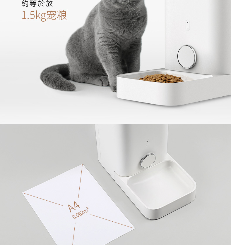 Petkit Fresh Element Mini 智能餵食器 寵物用品